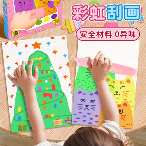 儿童DIY彩虹点彩刮刮画