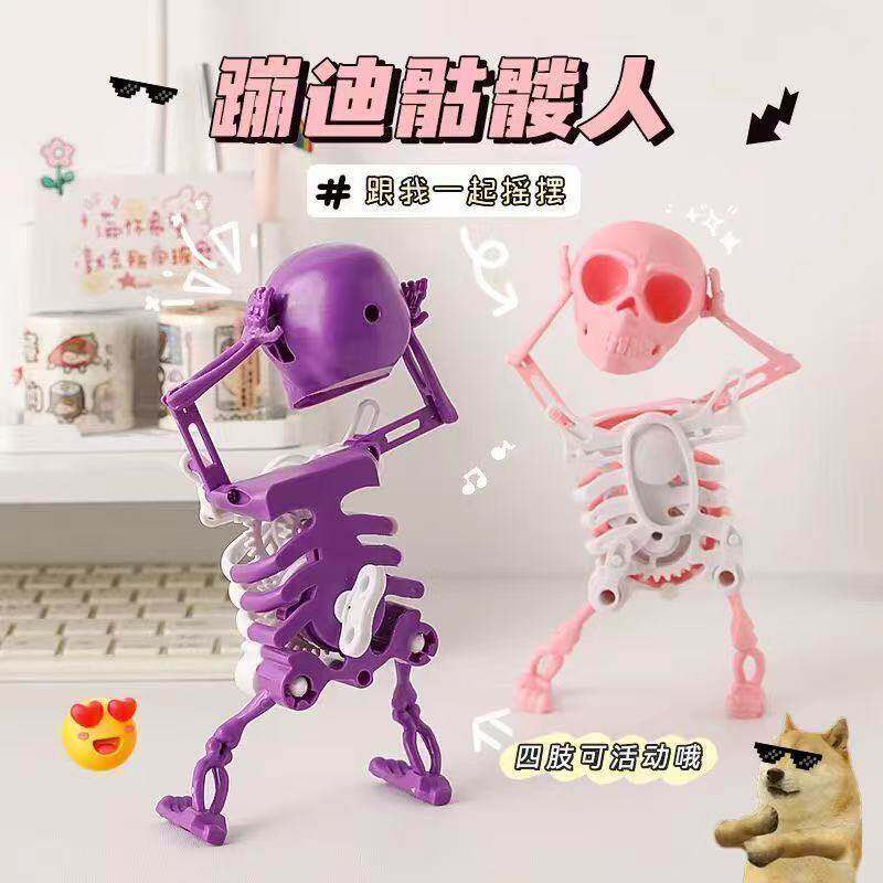 会跳舞的骷髅人摇摆发条玩具3d立体骷髅小人自己晃动搞怪解压玩具