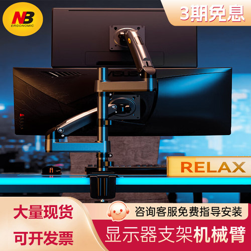 NB定制加高上下双屏拼接支架