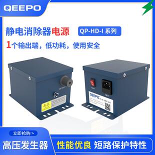 上海松江区QEEPO/静电消除器电源高压发生器供应哪家强