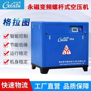 厂家供应大型空压机江苏螺杆压缩机75kw低噪音节能机电设备