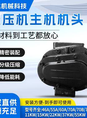 原厂鲍斯主机永磁变频螺杆式空压机机头泵头YNT55A70AB143117RA