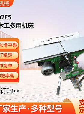 多功能ML292F5台式木工多用机床电锯刨床一机多用木工机床