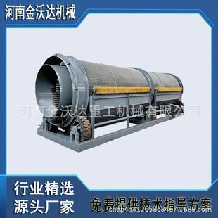 建筑垃圾防堵砂石分选机煤炭砂石料旋转筛料设备无轴滚筒筛选机