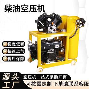 流动补胎空压机喷真石漆自动打气泵野外救援柴油空压机0.9/16kg