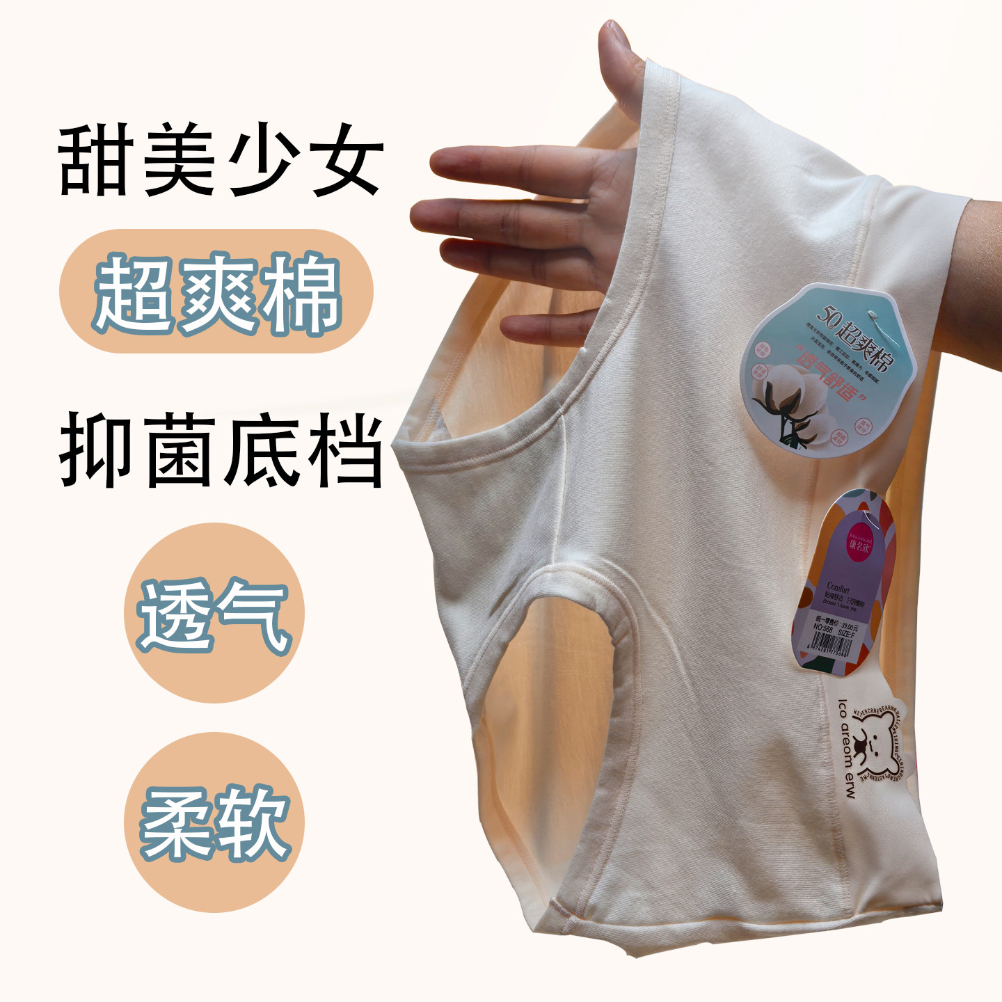 内裤女学生无痕抗菌纯棉中腰内裤