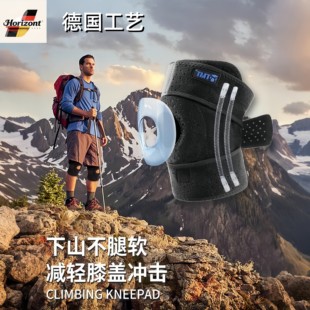德国徒步登山护膝专业户外运动膝盖保护神器专用下山爬山爬楼护套