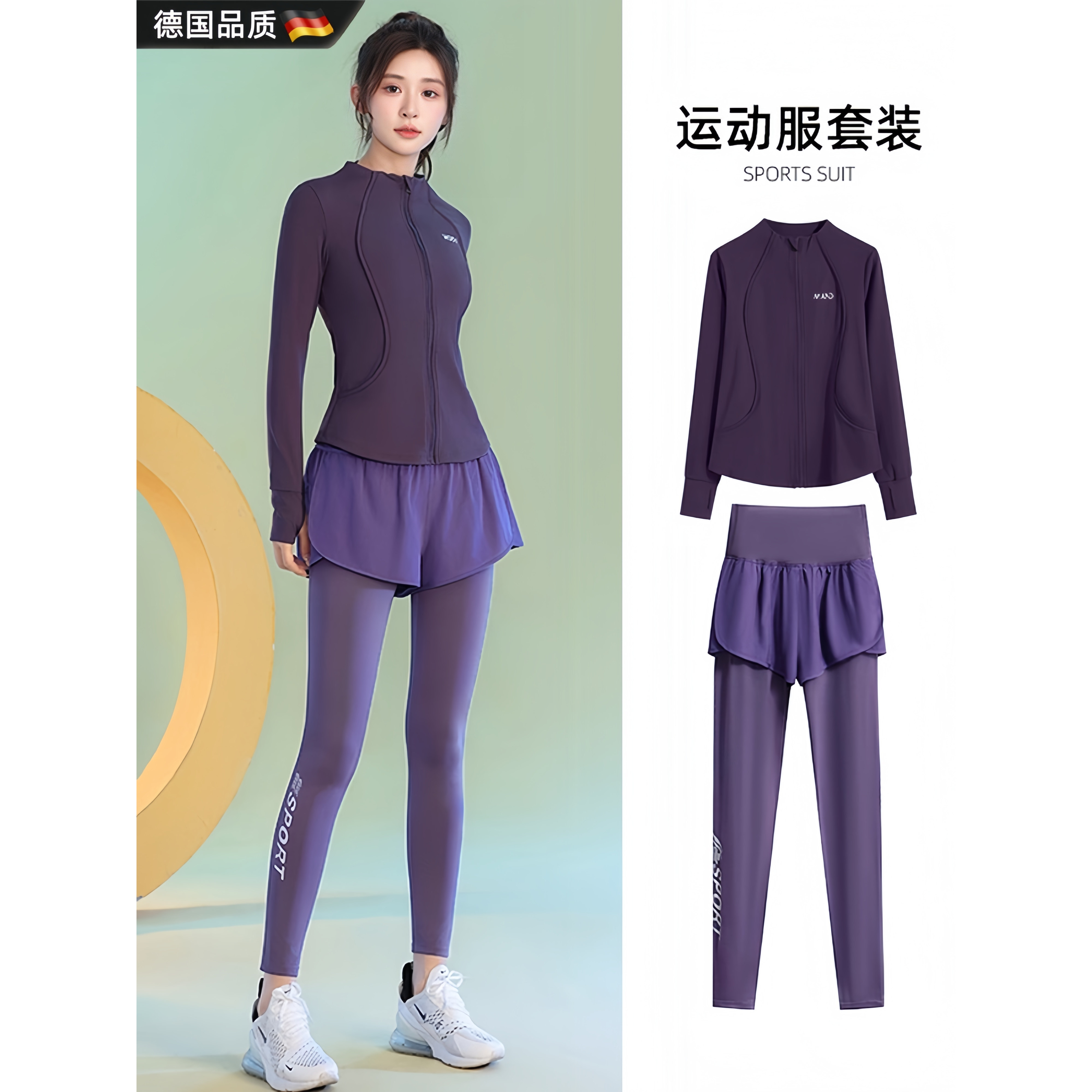 德国健身服长袖女式户外专业晨跑服速干跳操运动套装新款拉链开衫