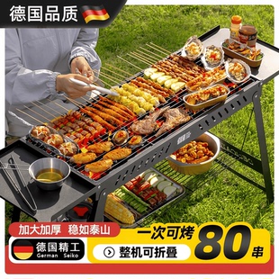 烤肉2025新款 德国烧烤架户外烧烤炉厚家用炉子折叠便携式 大型露营