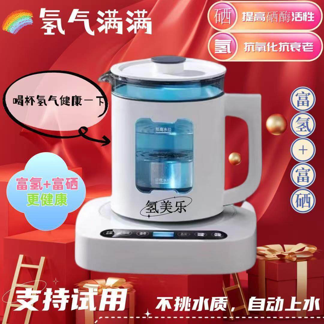 富氢水机家用日本高浓度水壶富硒小分子弱碱氢氧电解制氢水杯制氧