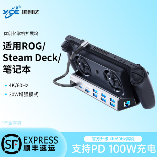 yce掌机拓展坞4K60Hz分线器