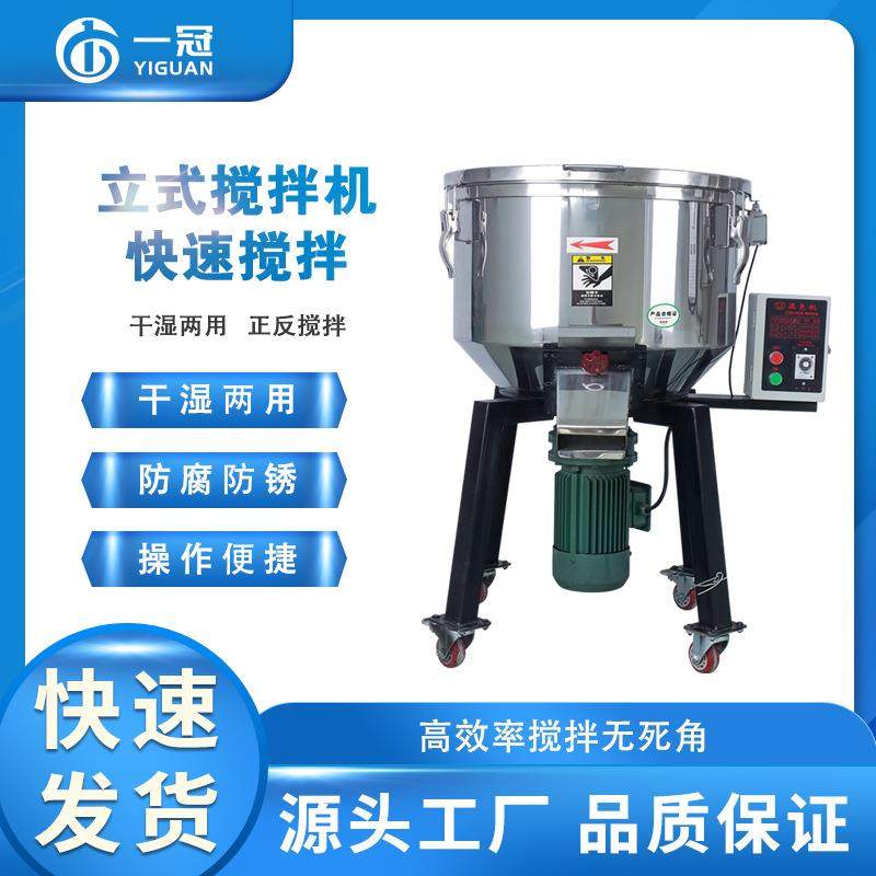 50kg立式拌料机塑料颗粒混料机饲料搅拌机不锈钢加厚混色机混合机,清洗/食品/商业设备,其他食品加工设备,淘宝优惠券,粉丝福利购,淘宝优惠卷