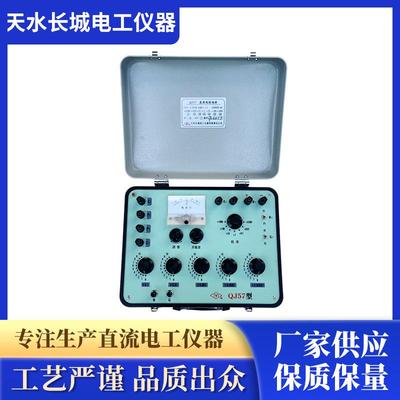 新款QJ57教学电阻箱计量所实验室检定直流可调电阻箱厂家供应