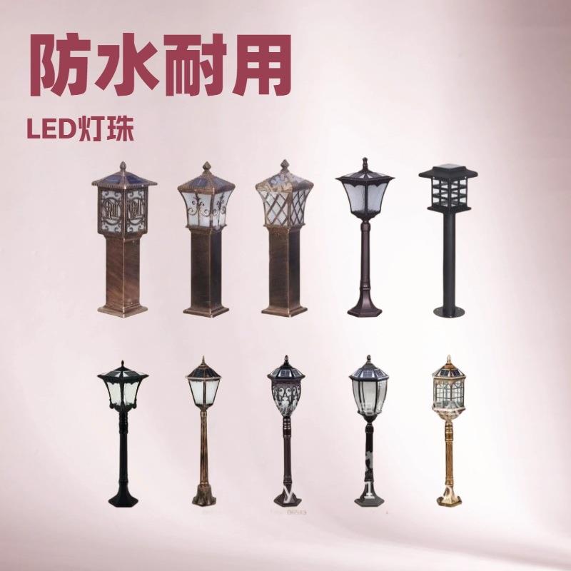 太阳能草坪灯柱头灯户外防水ed柱子灯新中式柱子灯led节能庭院
