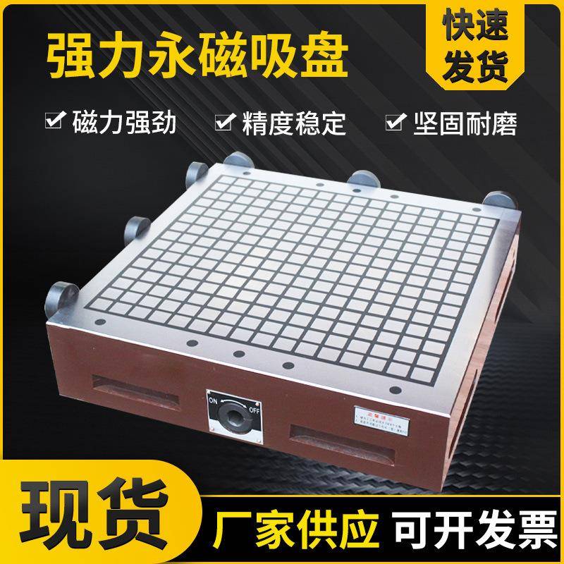 厂家方格永磁吸盘铣床吸盘200*400强力永磁吸盘矩形永磁磁盘