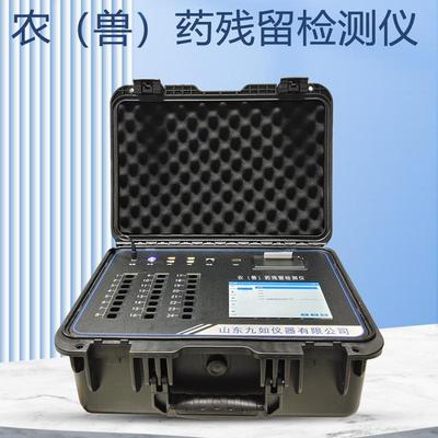 农（兽）药残留检测仪农兽药残留分析仪肉类食品药残快检仪