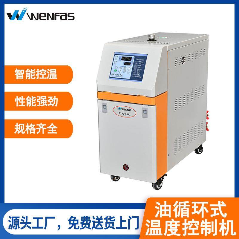 油循环式温度控制机双机一体温度控制机油式模温机,清洗/食品/商业设备,其他食品加工设备,淘宝优惠券,粉丝福利购,淘宝优惠卷