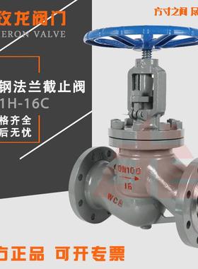 J41H-16C锅炉蒸汽截止阀高温碳钢铸钢法兰截止阀DN2550100200