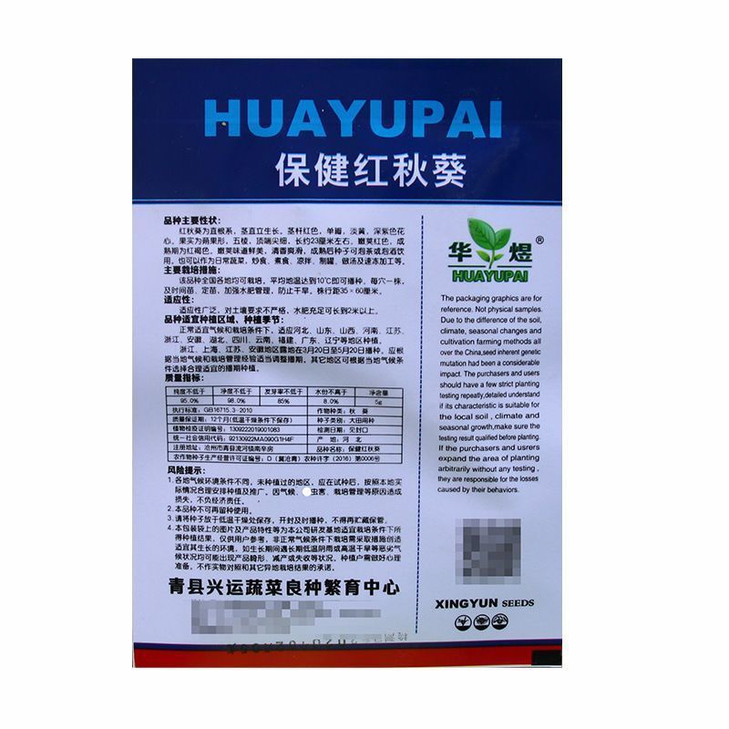 原装红秋葵种子籽四季播种春夏秋耐热耐寒农家可阳台盆栽蔬菜种子