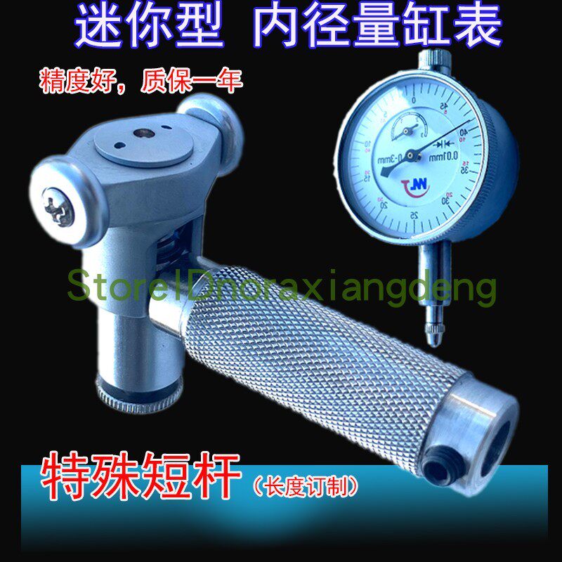 可订制短臂型短杆内径百分表35-50-160mm表杆长度150mm量缸规孔表