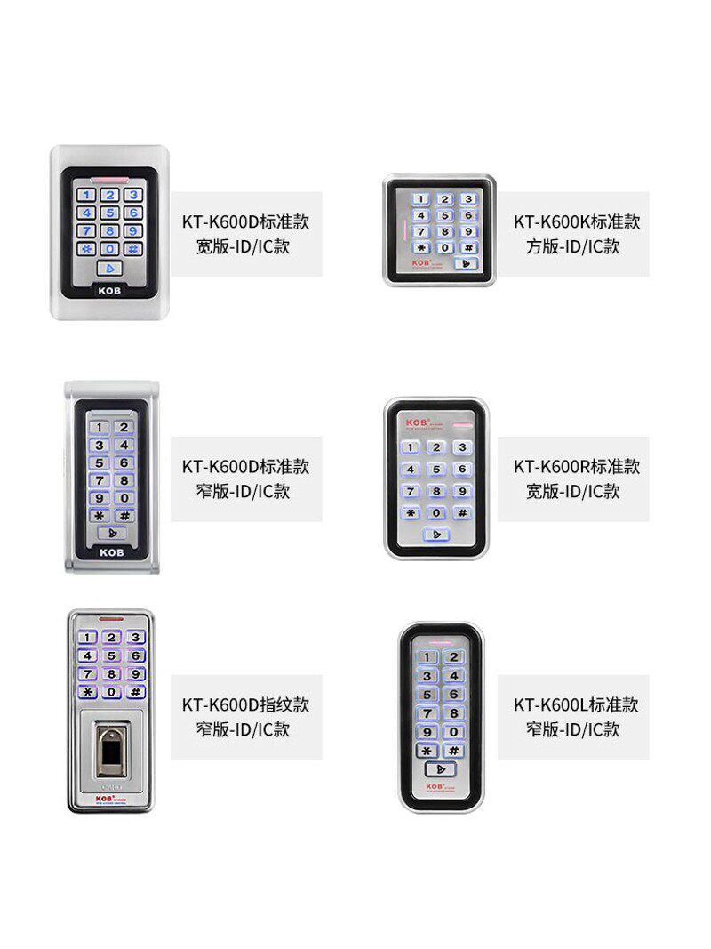 KOB指纹门禁IDIC卡刷卡密码室外防水防雨门禁一体机金属读头防水