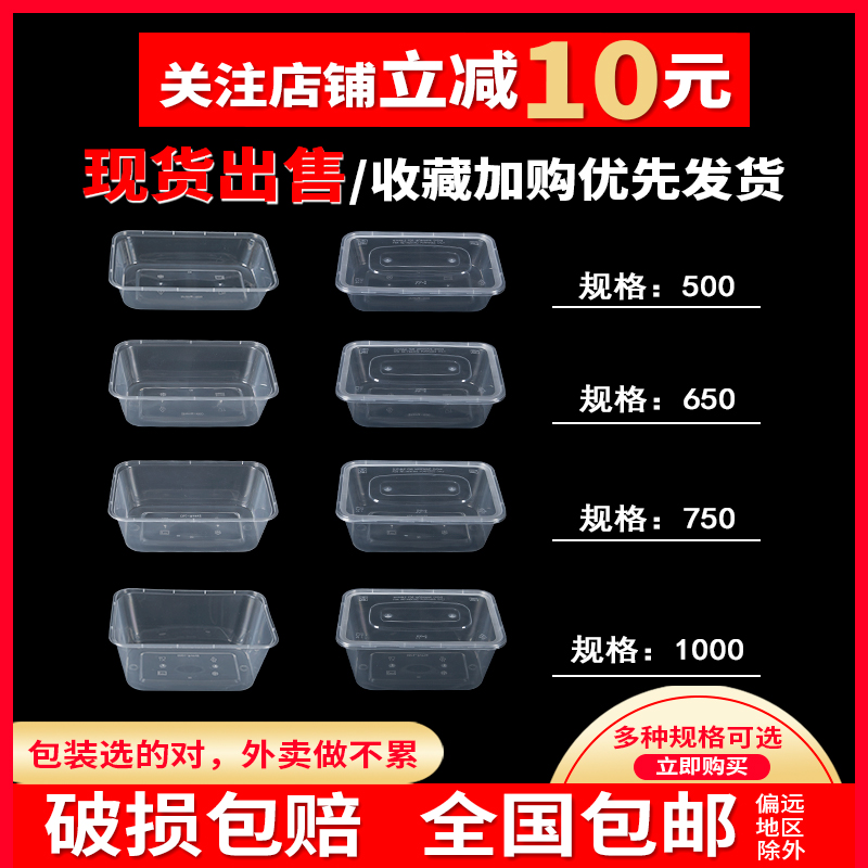 一次性长方形500ml-1000ml方盒快餐盒塑料透明加厚外卖便当打包盒