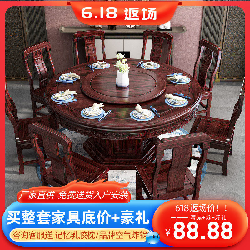 乌金木餐桌全实木红木雕花梨木大圆桌中式家用圆形歺椅组合带转盘