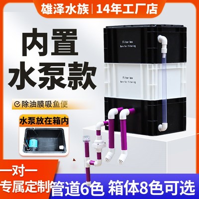 内置水泵过滤器隐藏款水泵周转箱鱼缸过滤器水循环系统滴流过滤盒