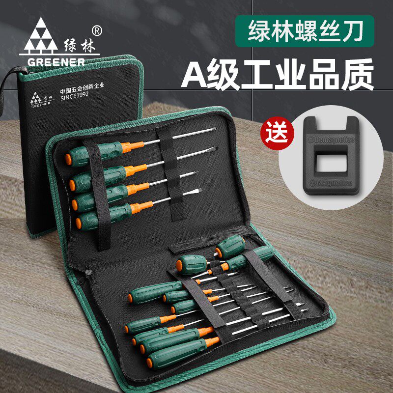 绿林螺丝刀套装十字一字大全工业级家用起子工具超硬小梅花改锥