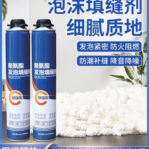 填缝剂防漏发泡剂胶防水防火堵雨棚泡沫剂空调洞墙洞封堵防水防潮