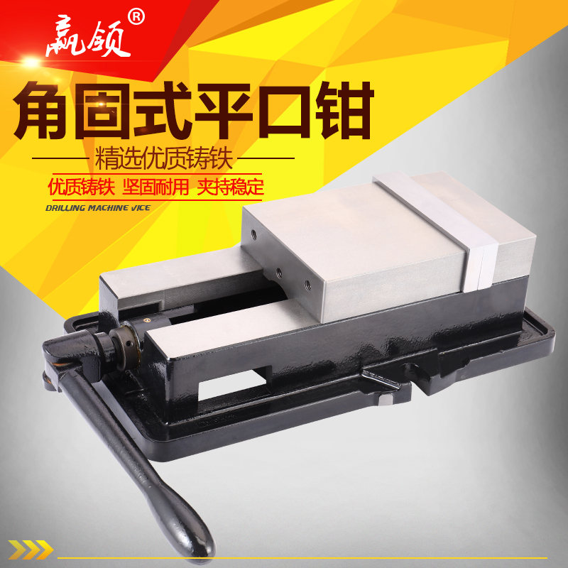 赢领铣床重型CNC精密机用虎钳6寸8寸加工中心角固式台钳平口钳