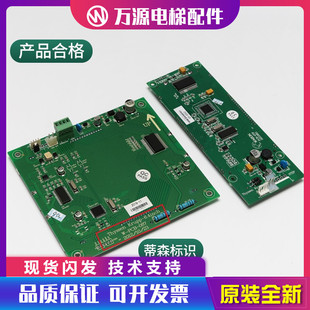 蒂森電梯轎廂液晶顯示外呼外招板 PCB 087 079樓層顯示配件