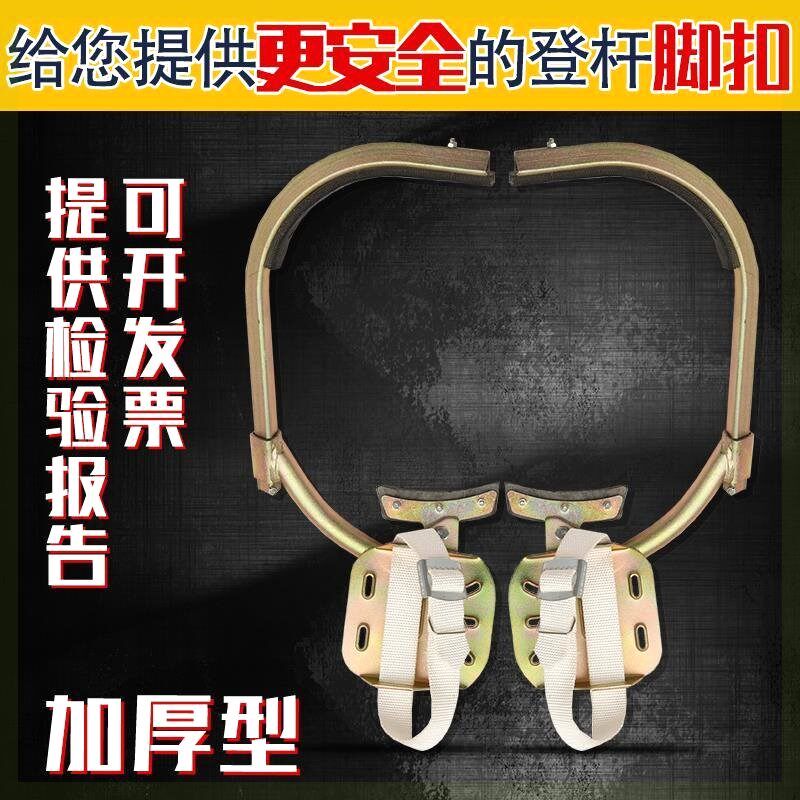 电线杆脚扣新款电工国标加厚型脚扣通信铁鞋脚爬水泥杆专用爬杆器