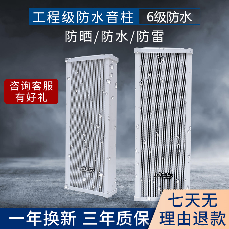 室外户外防水无源音柱套装定压壁挂式音响店铺校园公共广播喇叭