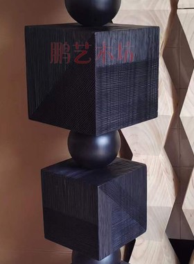 方圆无尽之柱木雕落地摆件酒店大堂售楼处装饰创意几何雕塑艺术品