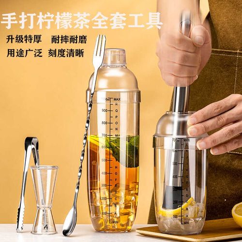 雪克杯手打柠檬茶工具全套手摇壶奶茶店专用暴打套装捣冰棒调酒器