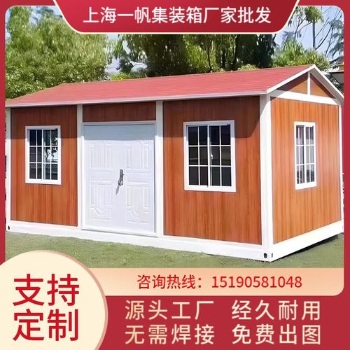 人字顶集装箱移动房简易办公室活动板房防火可住人轻钢彩钢民宿房