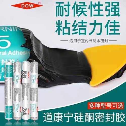 道康宁陶熙995中性268结构幕墙168耐候门窗优捷室内玻璃胶791密封