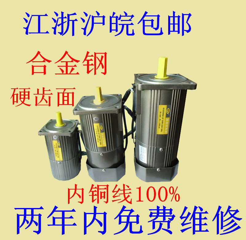 宝富利 交流齿轮减速电机15W-400W光轴刹车电机单相/三相220V380V