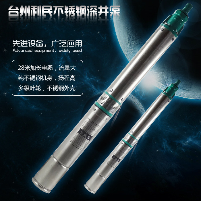 油浸泵家用深井泵不锈钢多级潜水电泵高扬程大流量叶轮水泵220V