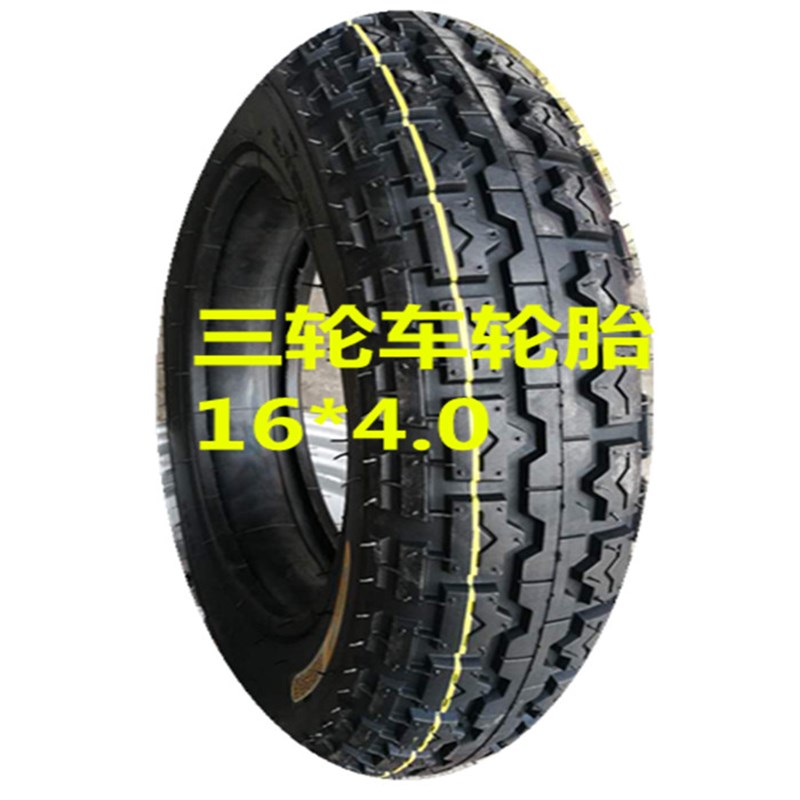 包邮东岳16x4.0电动三轮车轮胎3.75-12 400/500-12三轮车内外胎
