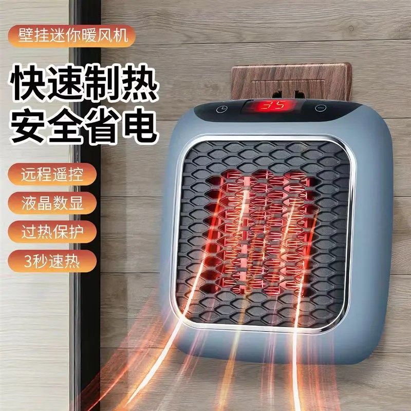 无线遥控电暖器家用小型挂壁式暖风机学生宿舍取暖器快速制热保暖