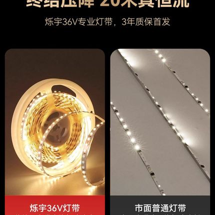 烁宇36v灯带led自粘线形灯客厅双眼皮贴片橱柜嵌入式卡槽氛围灯条
