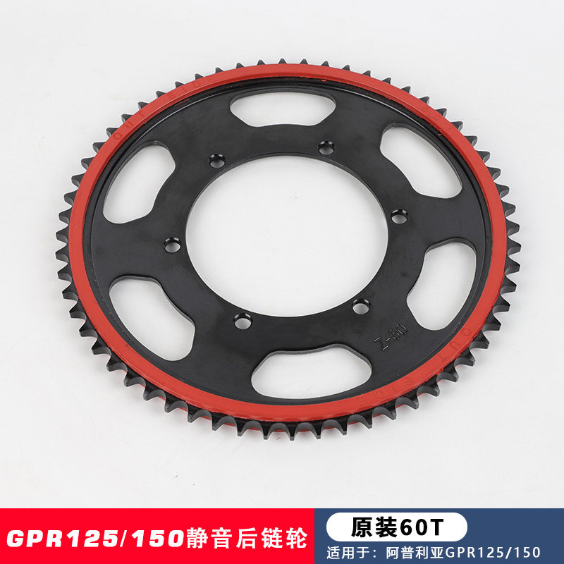 适用阿普利亚GPR125/150咖啡125 APR125征和油封链条静音牙盘链轮