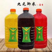 九元 鲫米野钓打窝米钓鱼窝料垂钓水库池塘江河湖泊溪流颗粒状酒米