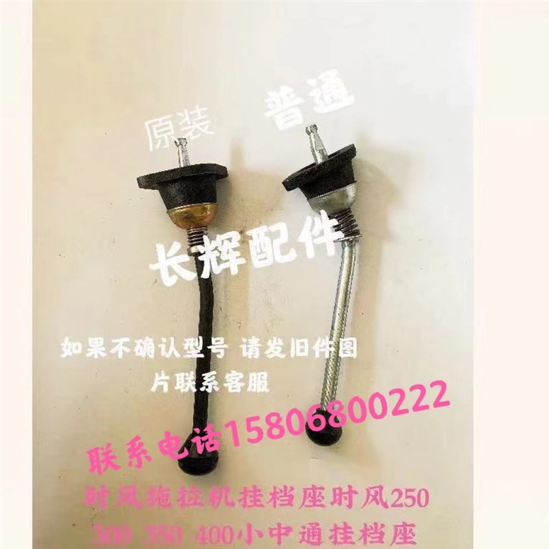 时风拖拉机多缸挂挡座时风304 400 404 500 504 554挂挡杆 挂挡座