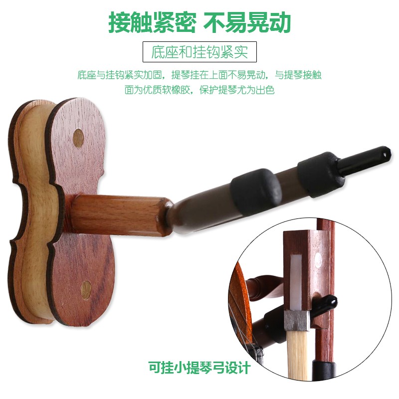 小提琴挂钩墙壁挂墙上挂架架子支架小提琴架琴行展示摆放免打孔