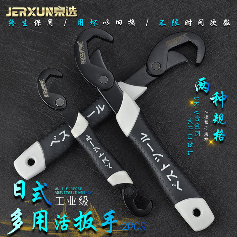 京选多用扳手多功能活口扳手勾型两用活扳子快速管钳活扳手管子钳