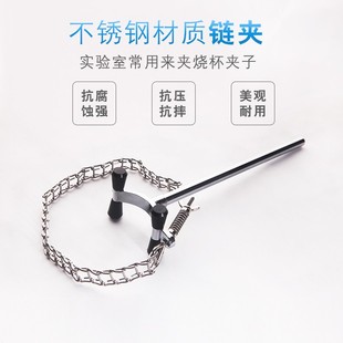 万用夹 145mm 多功能夹 多用夹 烧杯夹 链夹 长链夹