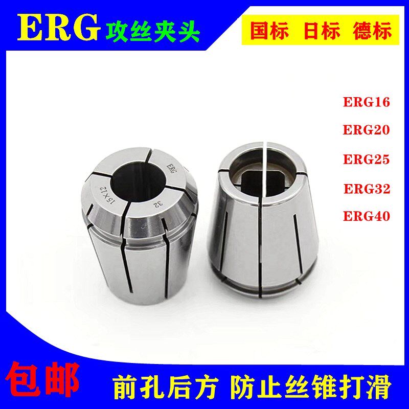 高精ERG25 32刚性攻丝筒夹四方ER16 20 40丝锥丝攻夹头嗦嘴国日德